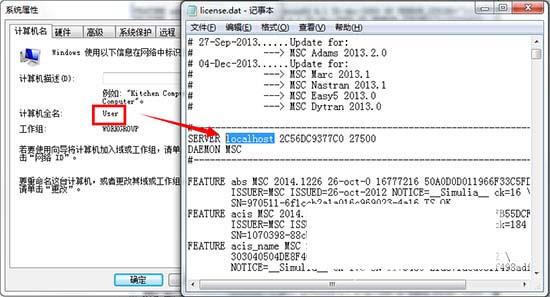 MSC Marc 2013安装及破解详细图文教程