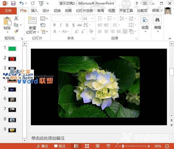 在PowerPoint 2013中如何快速批量导入图片