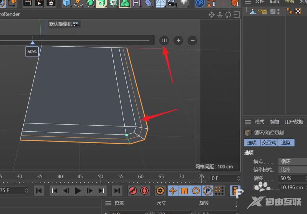 C4D怎么快速创建圆角矩形的托盘模型?