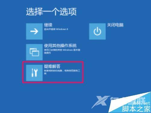 Win8安装更新驱动提示第三方INF不包含数字签名信息的解决方法