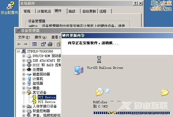 Vultr VPS自定义安装Windows2003 ISO系统以及加载驱动可远程上网