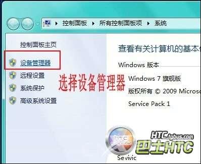 HTC T328d及HTC T328w手机驱动下载与安装方法