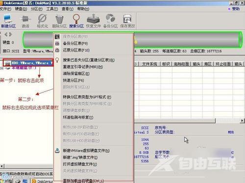 DiskGenius怎么分区？硬盘分区工具DiskGenius分区教程图文介绍