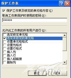 怎样限定Excel工作表禁止别人修改 可用编辑范围的几种方法介绍