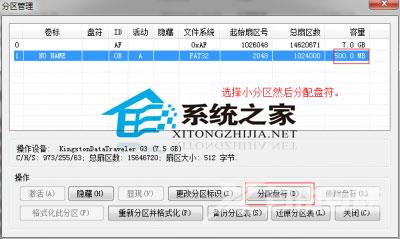 在Windows系统下制作一个完美的黑苹果U盘启动盘