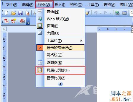 word怎么删除取消页码？word删除取消页码的方法