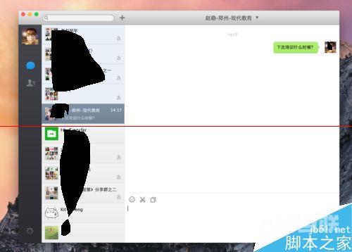  Macbook笔记本微信客户端怎么发微信？