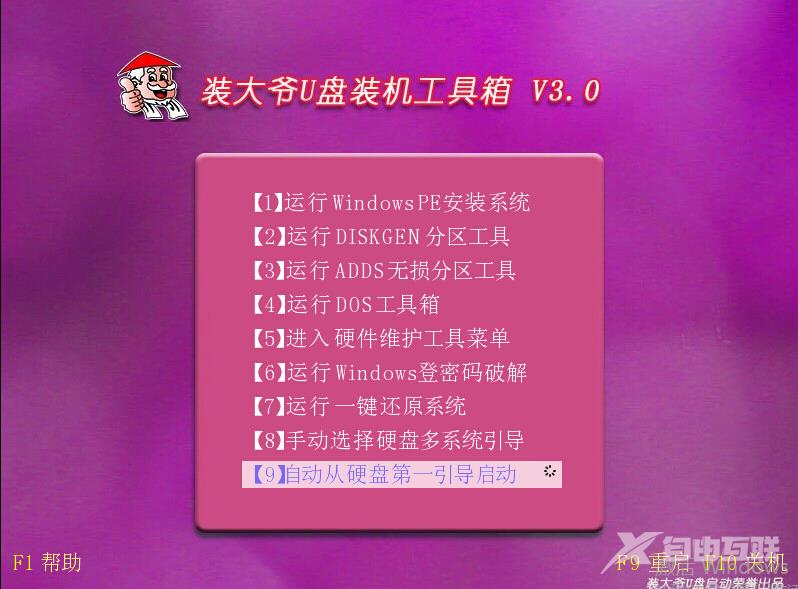 装大爷U盘怎么装系统？装大爷U盘启动制作工具装系统图文方法详细介绍