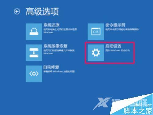 Win8安装更新驱动提示第三方INF不包含数字签名信息的解决方法