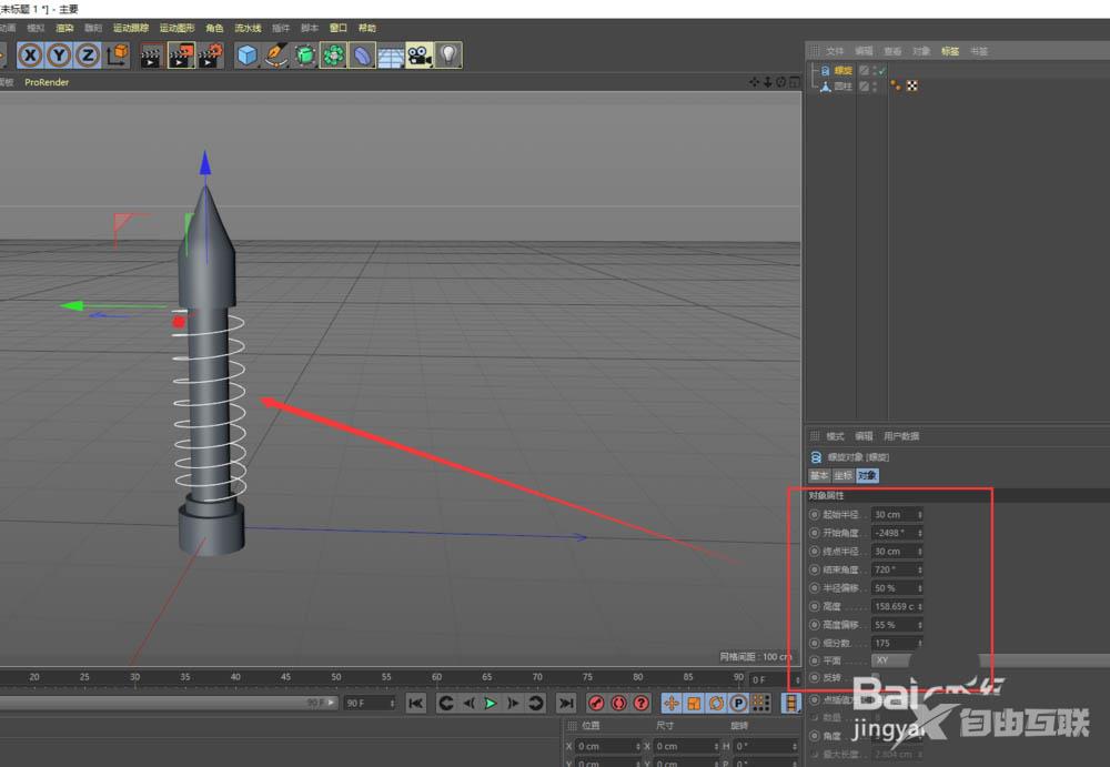C4D怎么快速建模三维立体的立螺丝钉模型?