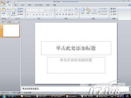 PowerPoint构筑绚丽的3D立体图形详细图文教程