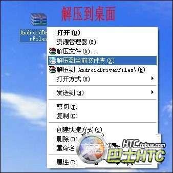 HTC T328d及HTC T328w手机驱动下载与安装方法