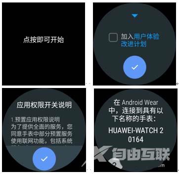 HUAWEI WATCH2怎么和iphone配对?