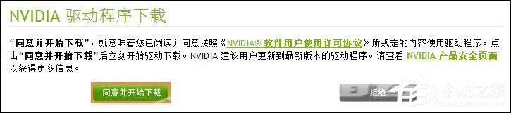 N卡驱动要下载哪一个？NVIDIA显卡驱动下载方法