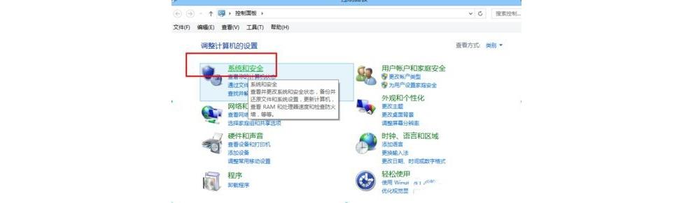 win8病毒防护程序怎么关闭 win8关闭病毒防护程序的方法详解