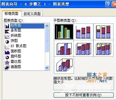 什么是图表？如何在excel中创建图表？