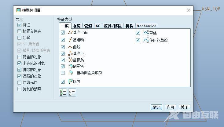 Proe怎么快速创建链条模型? Proe链条的创建方法