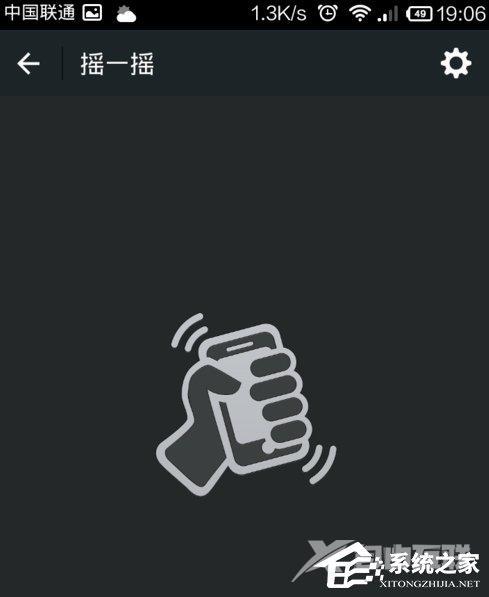 微信怎么关闭摇一摇声音 微信摇一摇声音关闭步骤