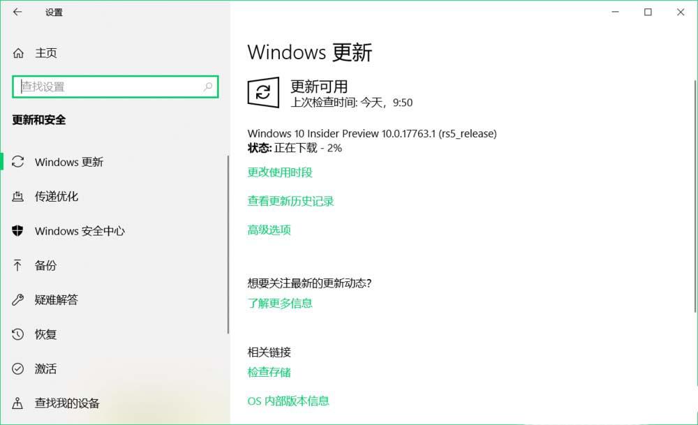 Win10预览版17758怎么手动升级到17763版?