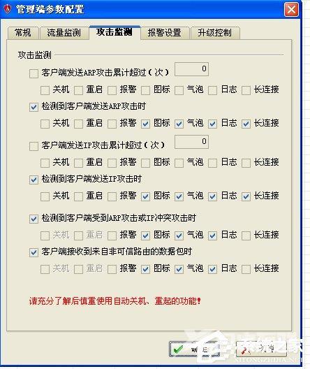 彩影ARP防火墙怎么用？如何配置彩影防火墙？