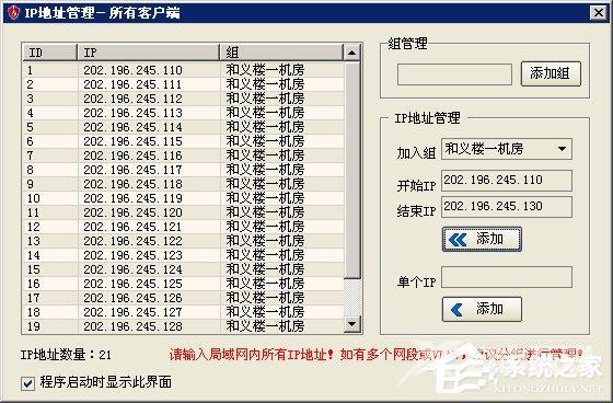 彩影ARP防火墙怎么用？如何配置彩影防火墙？