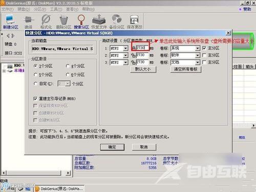 DiskGenius怎么分区？硬盘分区工具DiskGenius分区教程图文介绍
