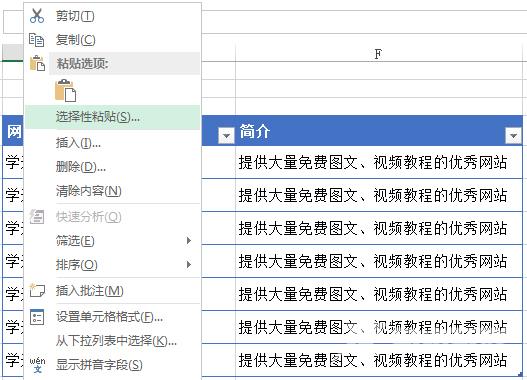 Excel怎么转换表格行列？Excel转换行列方法