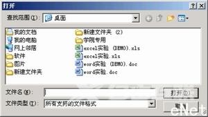 教你轻松破解Word与Excel 的文档密码