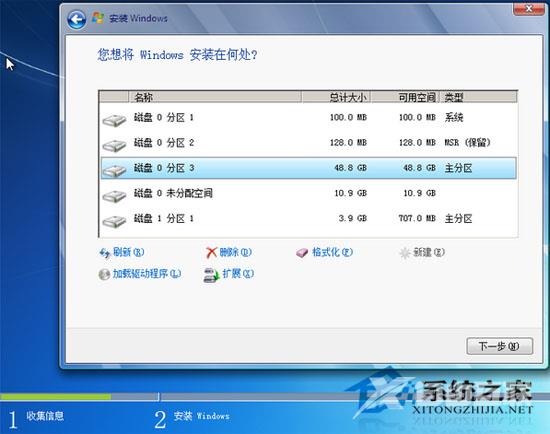 使用EFI引导从硬盘(U盘)安装Win7的图文教程(无需光驱)