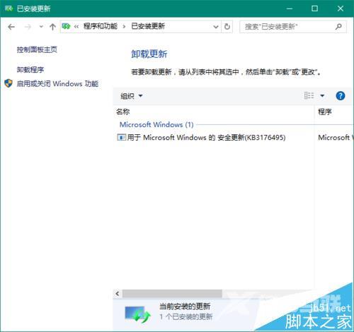 Win10怎么查看已安装的驱动?