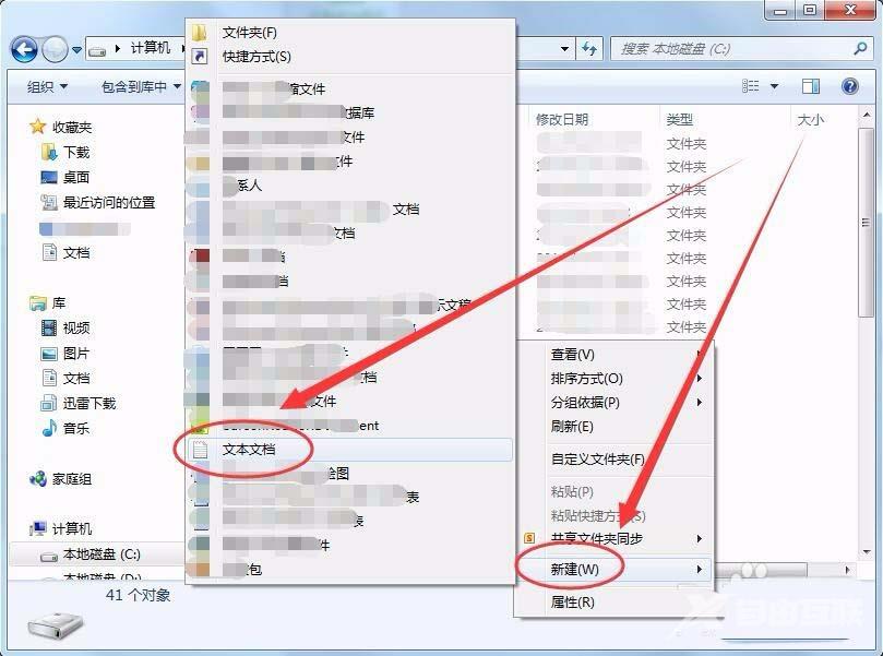 win7批处理命令怎么导出ip为文本格式?