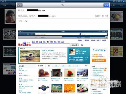 ipad如何将图片快速传到电脑(2种方法)