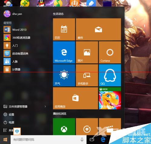 win7/win8.1快速获得win10升级推送通知的小技巧