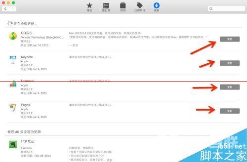 苹果笔记本APP store无法链接到网络怎么办？