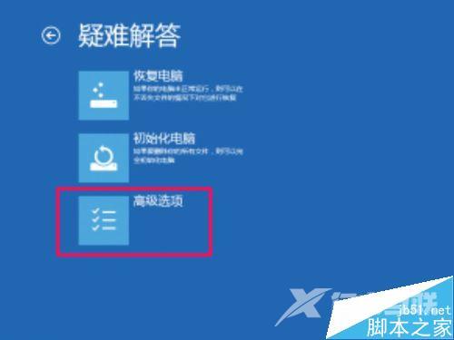 Win8安装更新驱动提示第三方INF不包含数字签名信息的解决方法