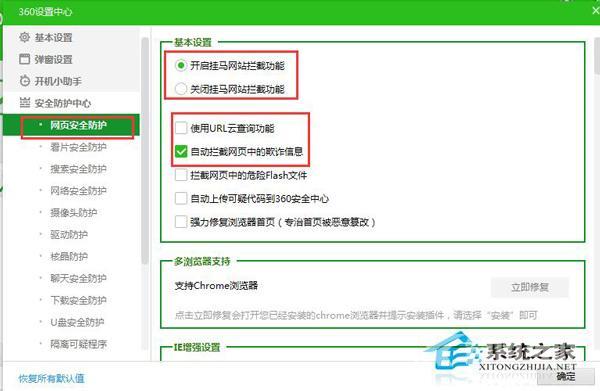 360防火墙在哪里设置？关闭360防火墙的方法