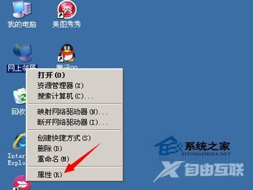 WinXP无线连接不上提示“windows无