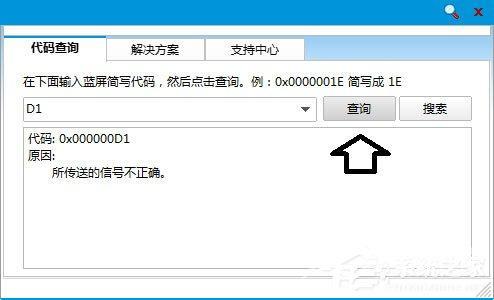 Win7怎么解决tcpip.sys蓝屏问题？