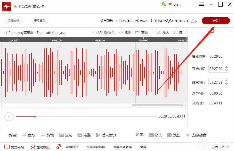 音频淡入淡出怎么设置？