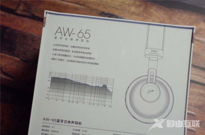 惠威AW65蓝牙耳机值得买吗 惠威AW65蓝牙耳机优缺点评测