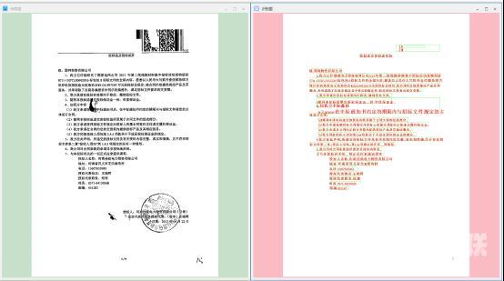 图档清洁专家怎么使用 图档清洁专家识别文本/批量处理使用教程分享