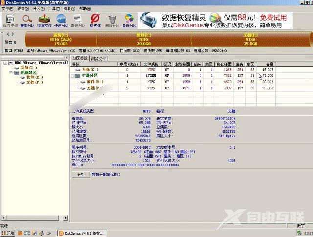 DiskGenius怎么分区？硬盘分区工具DiskGenius分区教程图文介绍