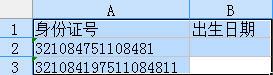 在WPS表格中是如何提取身份证号码中的出生日期