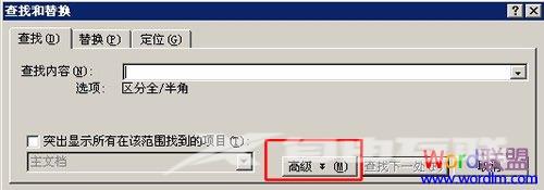 如何在Word2003中使用通配符进行模糊替换