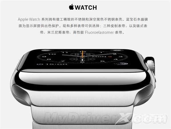 如何辨别真土豪还是伪土豪呢？Apple Watch版本详解