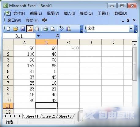 Excel表格自动求差函数公式方法步骤教程