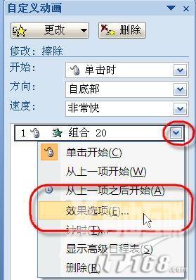 PowerPoint 2007如何制作倒计时进度条