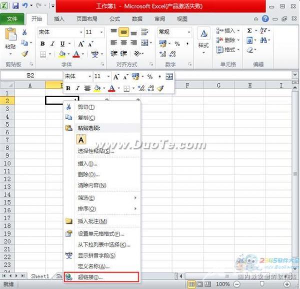 如何在excel2010添加超链接？excel2010添加超链接方法