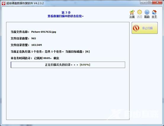 如何使用超级硬盘数据恢复软件恢复U盘误删除文件实例图文教程