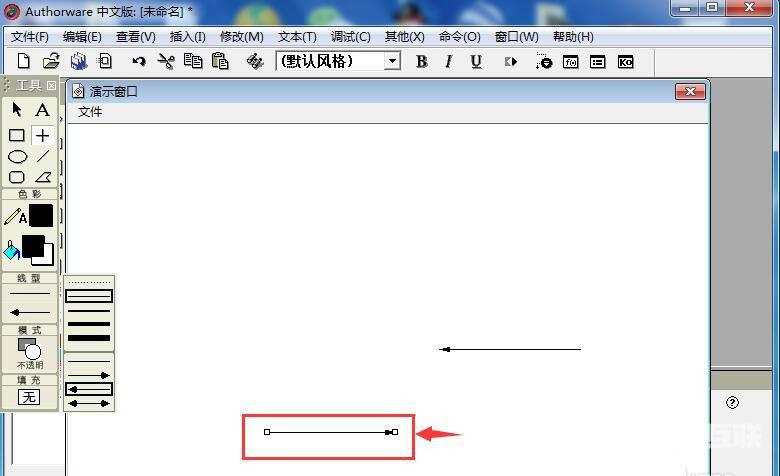 Authorware怎么创建单向箭头?